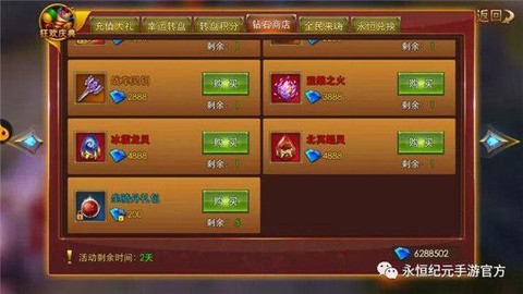 永恒纪元钻石怎么得