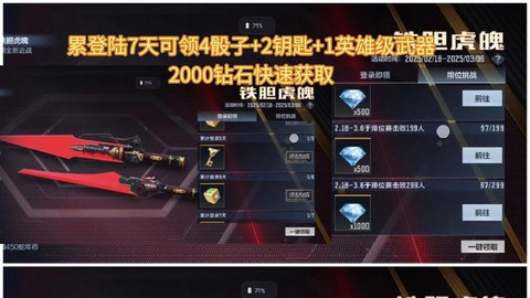 永恒纪元钻石怎么得[图2]