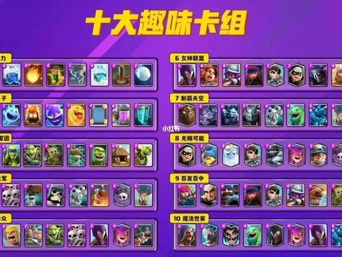 皇室战争如何加好友