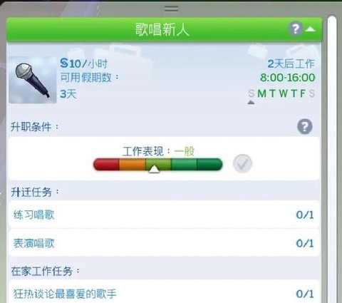 模拟人生4如何配音[图2]