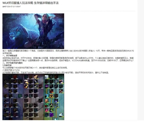 魔兽世界猎人怎么放生[图2]