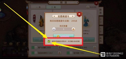 手游问道怎么私下交易