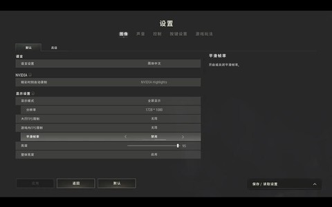 绝地求生里面怎么设置