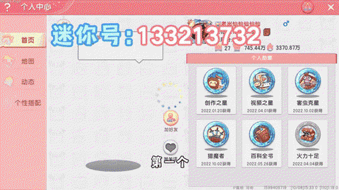 迷你世界怎么迷你号重置[图1]