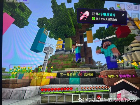 我的世界怎么去天堂