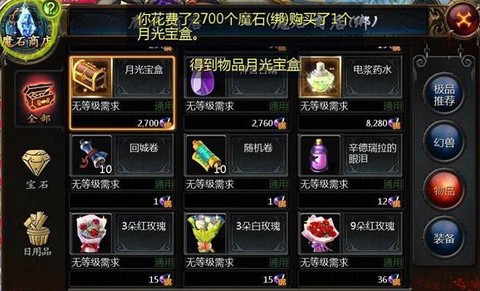 魔域月光宝盒怎么的来[图1]