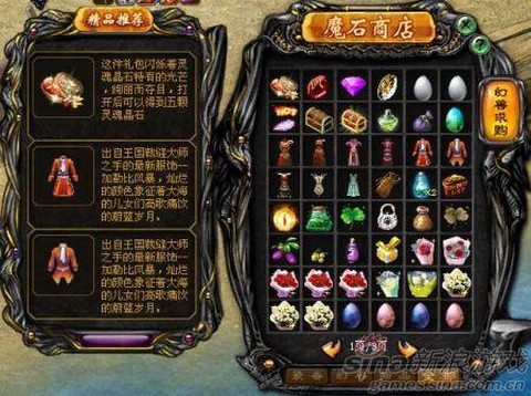 魔域月光宝盒怎么的来[图2]