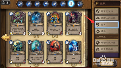 炉石传说风行者怎么得[图2]