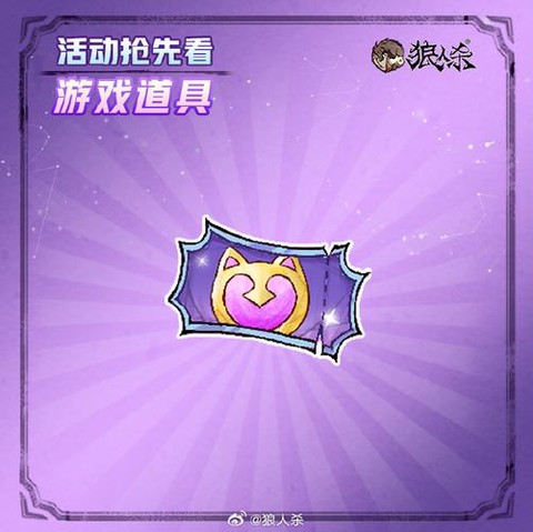 狼人杀怎么看送礼物