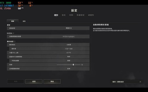 绝地逃生怎么调画质