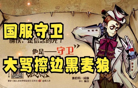 玩狼人杀为什么会黑麦[图2]