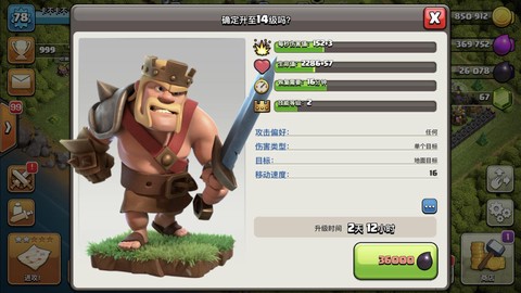 部落冲突五农有什么用