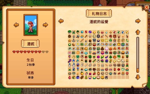 星露谷物语矮人送什么[图1]