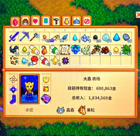 星露谷物语矮人送什么[图2]