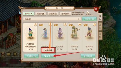 问道手游怎么挂机巡逻