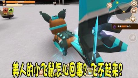 迷你世界生存怎么飞[图2]