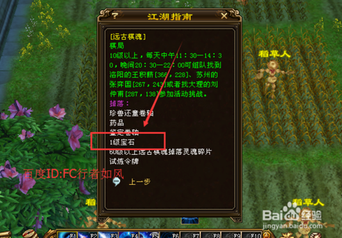 天龙八部3怎么激活