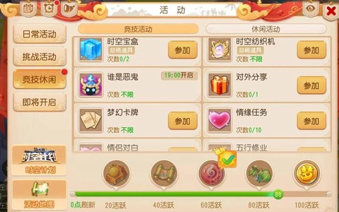 梦幻西游手游怎么刷钱[图1]