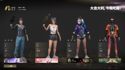 绝地求生人头怎么算[图2]