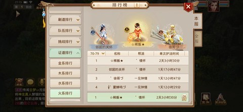 问道手游什么职业省钱[图1]