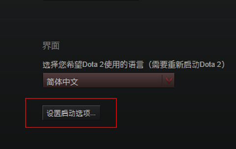 dota2控制台怎么打开[图1]