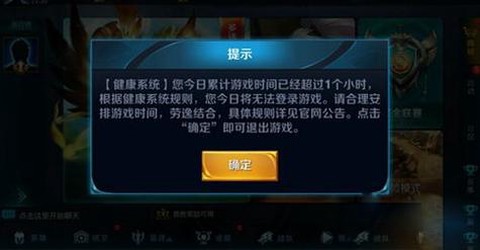 怎么解王者荣耀防沉迷[图1]