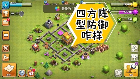 部落冲突四本什么意思[图2]