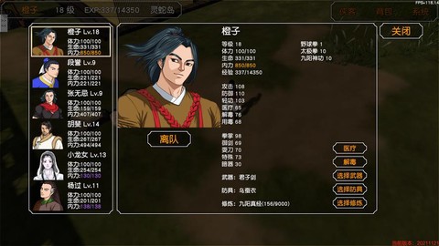 金庸群侠传3怎么出古墓