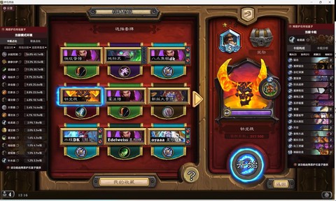 炉石传说如何快速获得卡牌