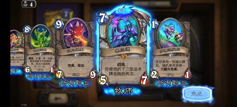 炉石传说如何快速获得卡牌[图2]