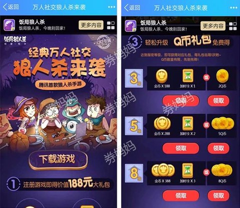 饭局狼人杀怎么注册