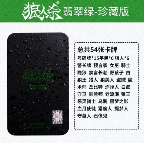 饭局狼人杀怎么注册[图2]