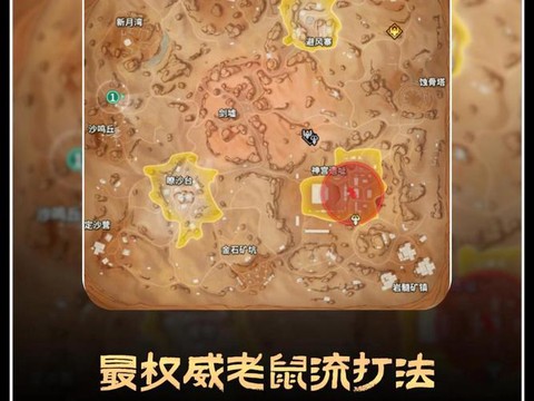 古剑奇谭耳鼠怎么打[图1]