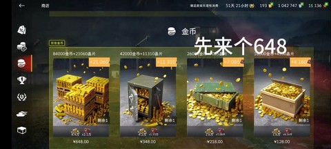 坦克世界怎么买坦克