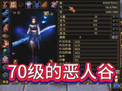 天龙八部善恶怎么刷[图1]