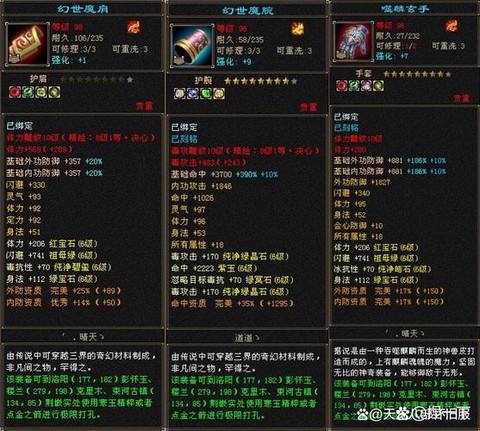 天龙八部善恶怎么刷[图2]