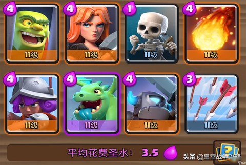 皇室战争蹦迪怎么配