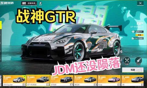 极品飞车onlinegtr怎么获得