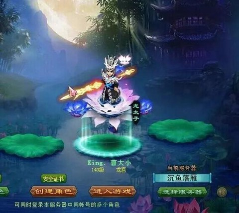 神武龙太子什么坐骑好看[图1]