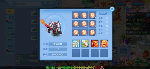 神武龙太子什么坐骑好看[图2]