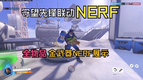 守望先锋金色武器怎么获得