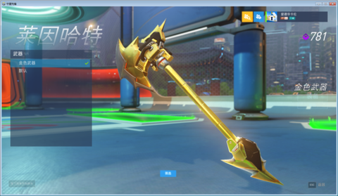 守望先锋金色武器怎么获得[图2]