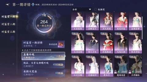 诛仙手游尘灵怎么获得[图2]