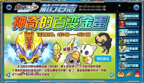 赛尔号个体有什么用