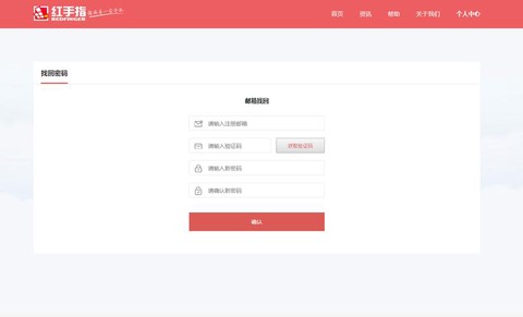 问道手游红手指是什么