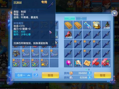 神武怎么打造80装备