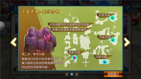 诛仙手游怎么上天挂机