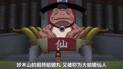 火影忍者羁绊怎么妙木山[图2]