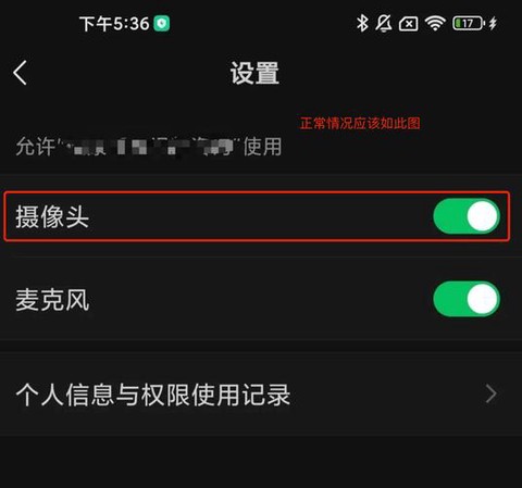 狼人杀存储权限怎么开[图2]