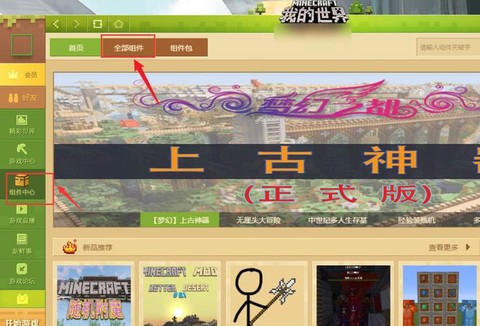 我的世界服务器怎么加mod[图1]